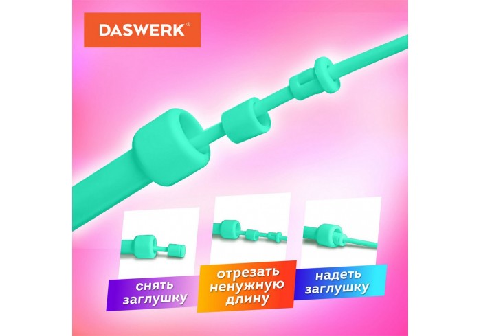 Скакалка спортивная 300 см, ПВХ, регулируемая длина, бирюзовая, DASWERK,