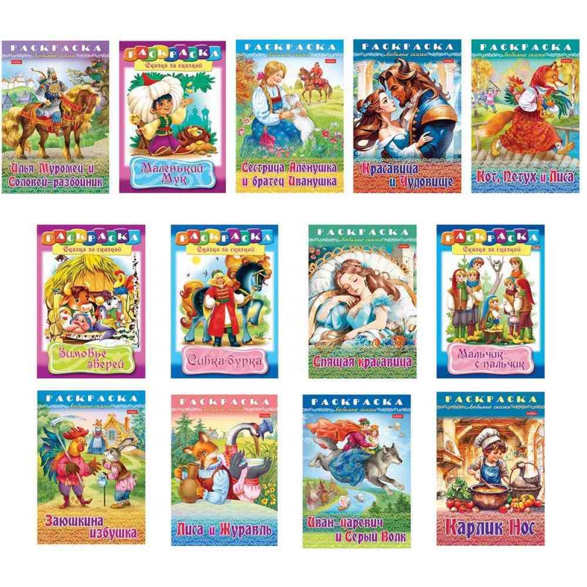 Книжка-раскраска 