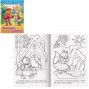 Книжка-раскраска 