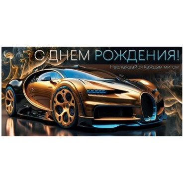 Конверт для денег Горчаков ГК 