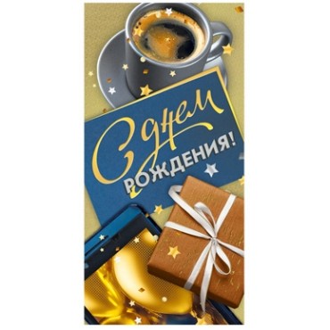 Конверт для денег Горчаков ГК 