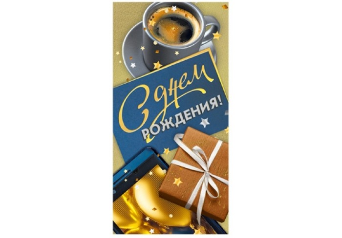 Конверт для денег Горчаков ГК 