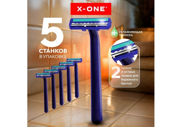 Бритвенные станки одноразовые, 2 лезвия, увлажняющая полоска, фиксированная головка, 5 шт., синий, X
