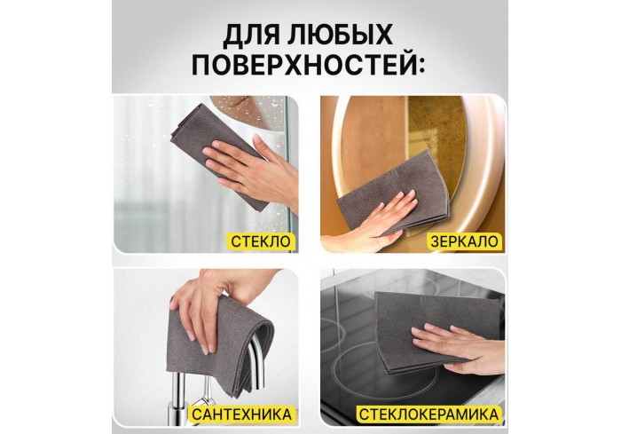 Салфетка КОРЕЙСКАЯ УМНАЯ для дома и авто УБОРКА БЕЗ РАЗВОДОВ, 30х40 см, НАБОР 2 штуки, УНИВЕРСАЛЬНАЯ