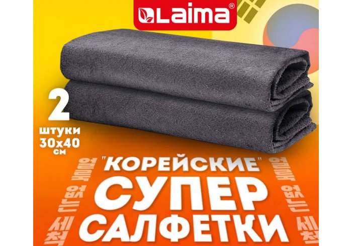 Салфетка КОРЕЙСКАЯ УМНАЯ для дома и авто УБОРКА БЕЗ РАЗВОДОВ, 30х40 см, НАБОР 2 штуки, УНИВЕРСАЛЬНАЯ