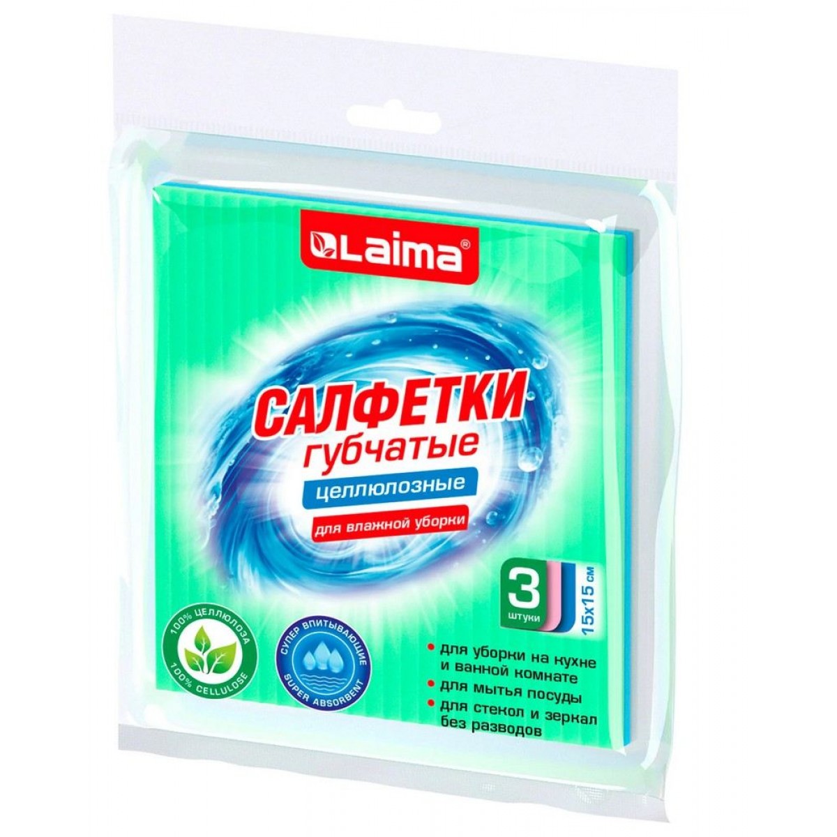 Салфетки губчатые для уборки кухни 15х15 см, ЦЕЛЛЮЛОЗНЫЕ, КОМПЛЕКТ 3 шт., цветные, LAIMA,