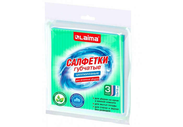 Салфетки губчатые для уборки кухни 15х15 см, ЦЕЛЛЮЛОЗНЫЕ, КОМПЛЕКТ 3 шт., цветные, LAIMA,