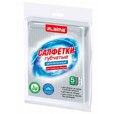 Салфетки губчатые для уборки кухни 15х18 см, ЦЕЛЛЮЛОЗНЫЕ, КОМПЛЕКТ 5 шт., серые, LAIMA,