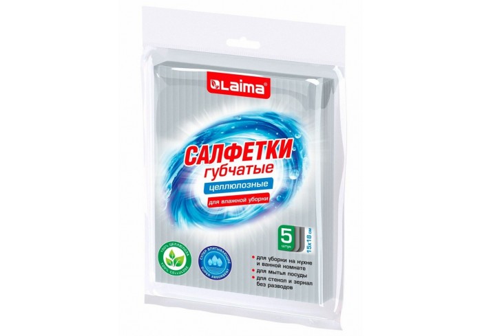Салфетки губчатые для уборки кухни 15х18 см, ЦЕЛЛЮЛОЗНЫЕ, КОМПЛЕКТ 5 шт., серые, LAIMA,