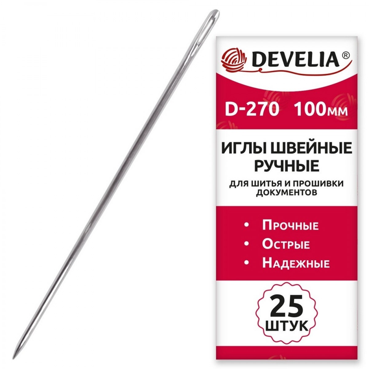 Игла для шитья и прошивки документов D-270 ручные (цыганская), длина 100 мм,DEVELIA,