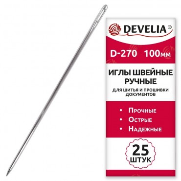 Игла для шитья и прошивки документов D-270 ручные (цыганская), длина 100 мм,DEVELIA,