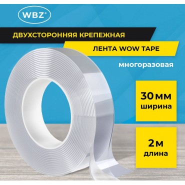 Многоразовая двухсторонняя прозрачная крепежная лента Скотч NANO tape 2 м x 3 см, толщина 1 мм, WBZ,