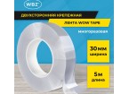 Многоразовая двухсторонняя прозрачная крепежная лента Скотч NANO tape 5 м x 3 см, толщина 1 мм, WBZ,