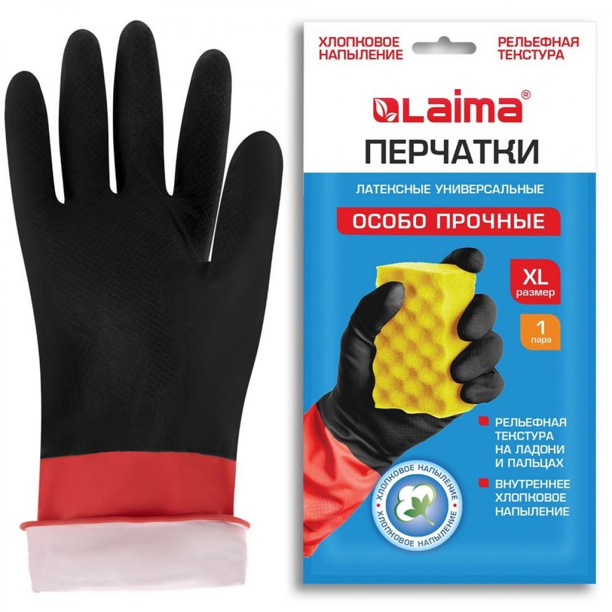 Перчатки латексные LAIMA 