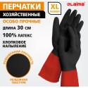 Перчатки латексные LAIMA 
