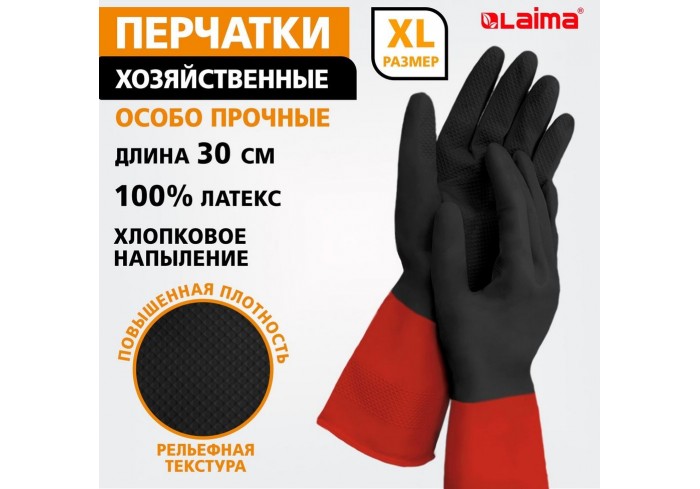 Перчатки латексные LAIMA 