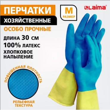 Перчатки латексные LAIMA 