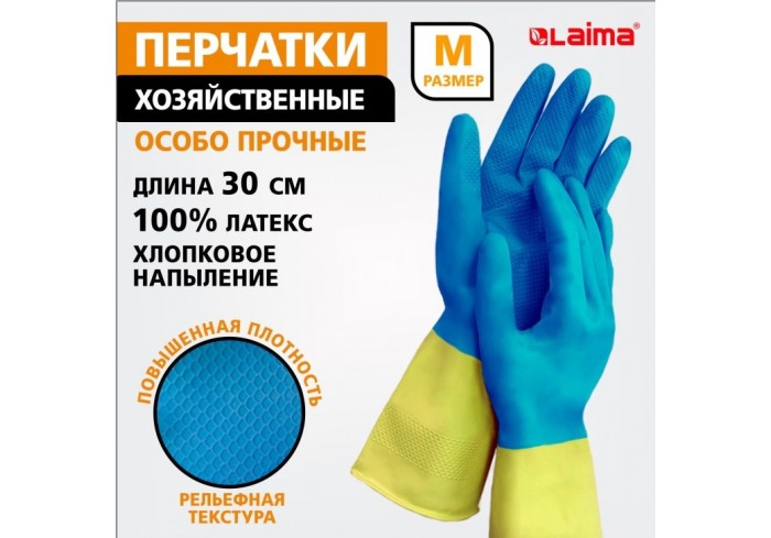 Перчатки латексные LAIMA 