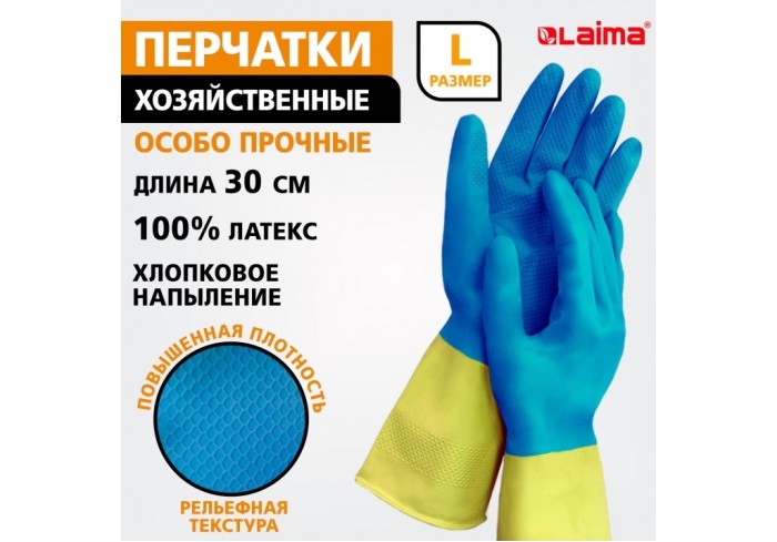 Перчатки латексные LAIMA 