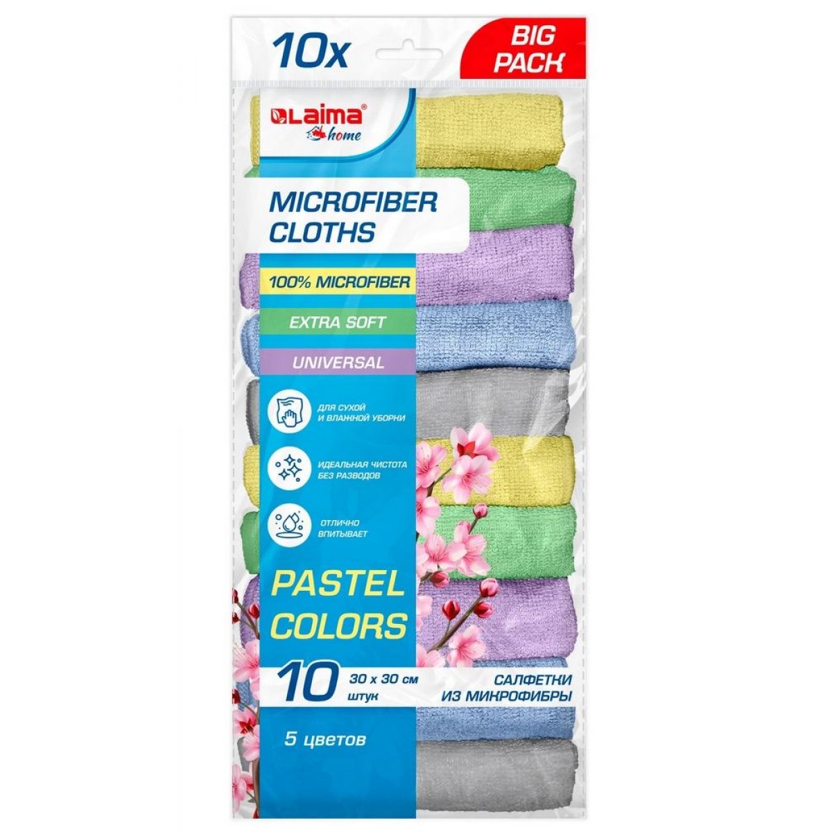 Салфетки из МИКРОФИБРЫ 30х30 см PASTEL COLOUR, big pack, КОМПЛЕКТ 10 штук, 180 г/м2, LAIMA HOME,