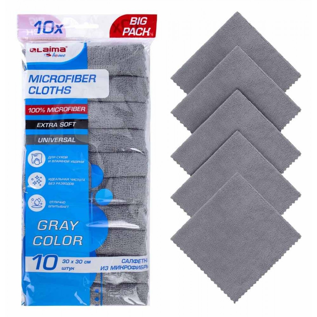 Салфетки из МИКРОФИБРЫ 30х30 см, GRAY, big pack, КОМПЛЕКТ 10 штук, 180 г/м2, LAIMA HOME,