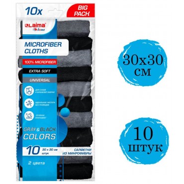 Салфетки из МИКРОФИБРЫ 30х30 см, GRAY  BLACK, big pack, КОМПЛЕКТ 10 штук, 180 г/м2, LAIMA HOME,