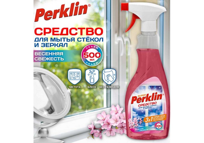Средство для мытья стекол, зеркал, кафеля спрей/пена 500 мл, PERKLIN SUPER «Весенняя свежесть», расп