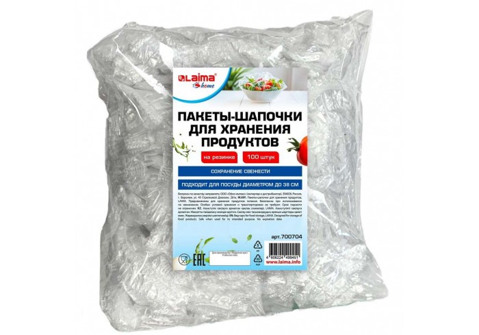 Пакеты-шапочки для хранения продуктов, на резинке 38 см, КОМПЛЕКТ 100 штук, LAIMA Home,