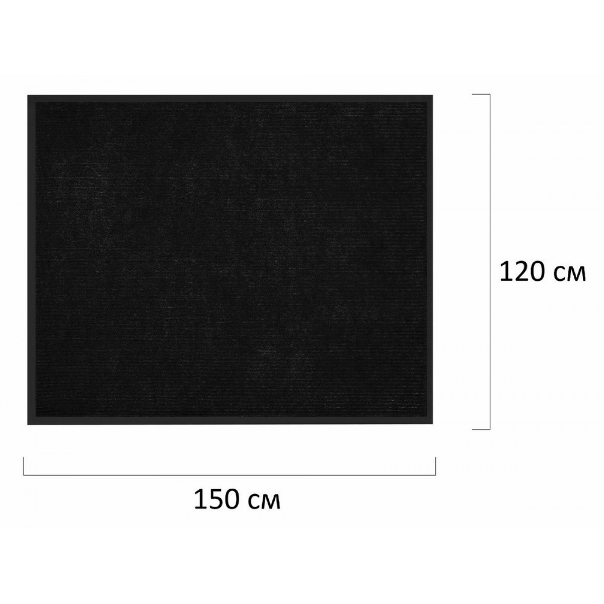 Коврик придверный 120х150 см, ЧЕРНЫЙ, влаго-грязезащитный, 430 г/м2, ребристый, ЛЮБАША СТАНДАРТ,