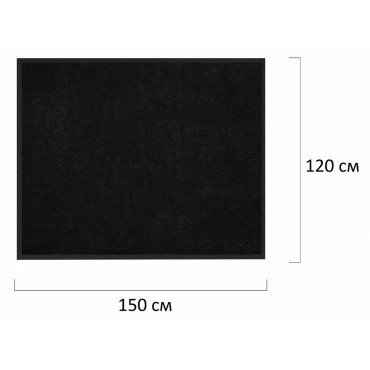 Коврик придверный 120х150 см, ЧЕРНЫЙ, влаго-грязезащитный, 430 г/м2, ребристый, ЛЮБАША СТАНДАРТ,