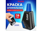 Краска штемпельная TRODAT, синяя, 28 мл, на водно-глицериновой основе