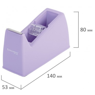 Диспенсер для клейкой ленты шириной до 26 мм, ЛАВАНДОВЫЙ (лента в подарок!), утяжеленный большой, BR