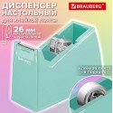 Диспенсер для клейкой ленты шириной до 26 мм, МЯТНЫЙ (лента в подарок!), утяжеленный большой, BRAUBE