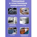 Универсальный пенный очиститель 280г BRANDFREE для пластика стёкол и различных поверхностей шк 90327