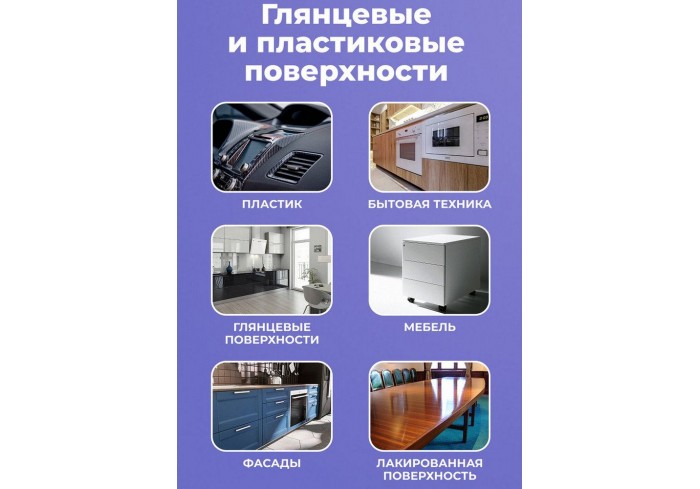 Универсальный пенный очиститель 280г BRANDFREE для пластика стёкол и различных поверхностей шк 90327