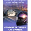 Универсальный пенный очиститель 280г BRANDFREE для пластика стёкол и различных поверхностей шк 90327