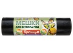 Мешки для мусора 240 л, ПРОЧНЫЕ черные в рулоне 10 шт., ПВД 53 мкм, 90x130 см, РОМАШКА ПРЕМИУМ, ВР-0