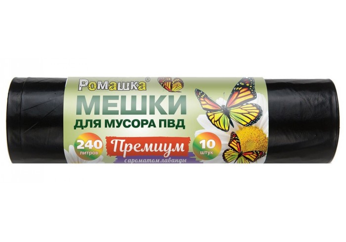 Мешки для мусора 240 л, ПРОЧНЫЕ черные в рулоне 10 шт., ПВД 53 мкм, 90x130 см, РОМАШКА ПРЕМИУМ, ВР-0