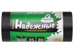 Мешки для мусора с ушками 35л, черные, 30 шт., ПСД 12 мкм, 50x57,5 см, РОМАШКА НАДЕЖНЫЕ, ВЛ03130У