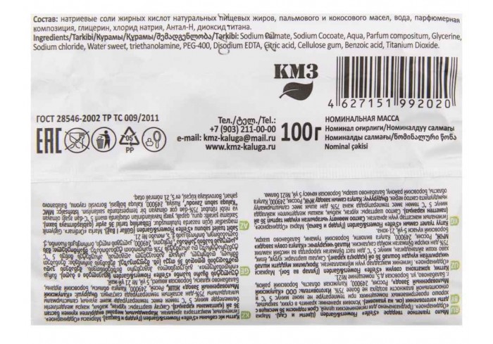 Мыло туалетное 100 г S'EIFE 