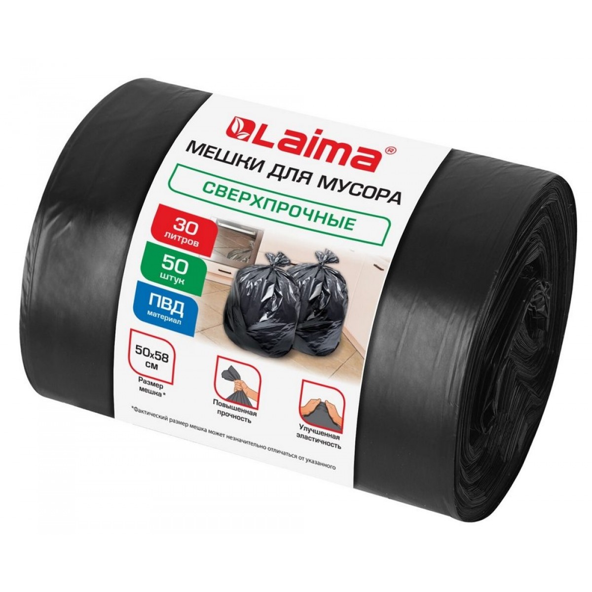 Мешки для мусора 30 л, черные, в рулоне 50 штук, сверхпрочные, ПВД 30 мкм, 50x58 см, LAIMA,