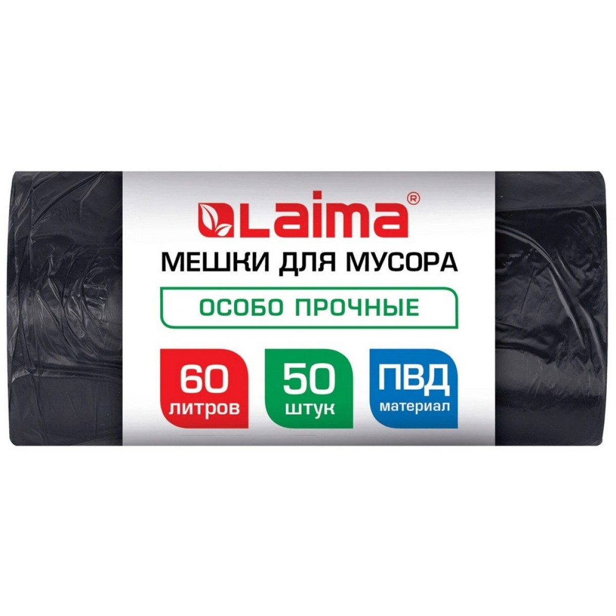 Мешки для мусора 60 л, черные, в рулоне 50 штук, особо прочные, ПВД 30 мкм, 60x90 см, LAIMA,