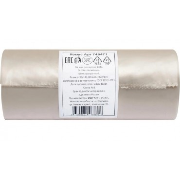 Мешки для мусора ПВД 240л 90х140см 80мкм прозрачные 10шт/рул ЭЛ