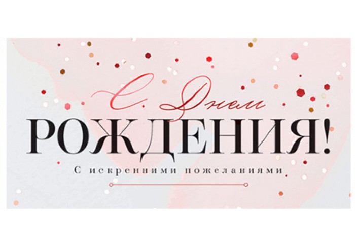 Конверт для денег 