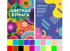 Бумага цветная мелованная, двусторонняя А4 10 л.20 цв. Палитра №1, в папке, 2 диз