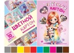 Картон цветной мелованный 10л.10 цв.(золото+серебро) А4 в папке Сладости+Пушистики, 2 дизайна