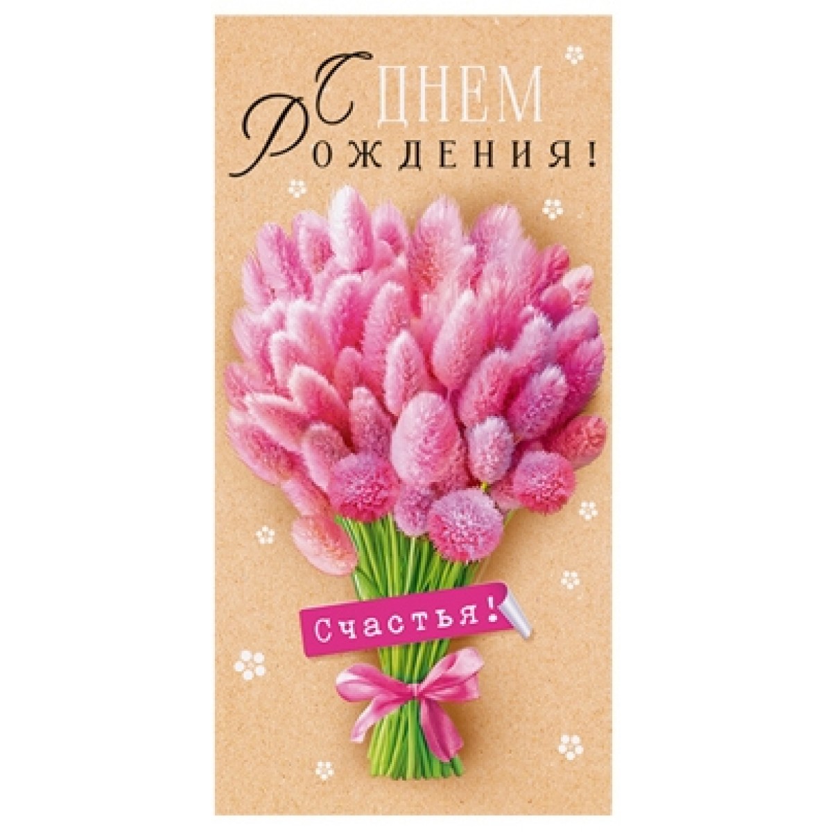 Конверт для денег Горчаков ГК 