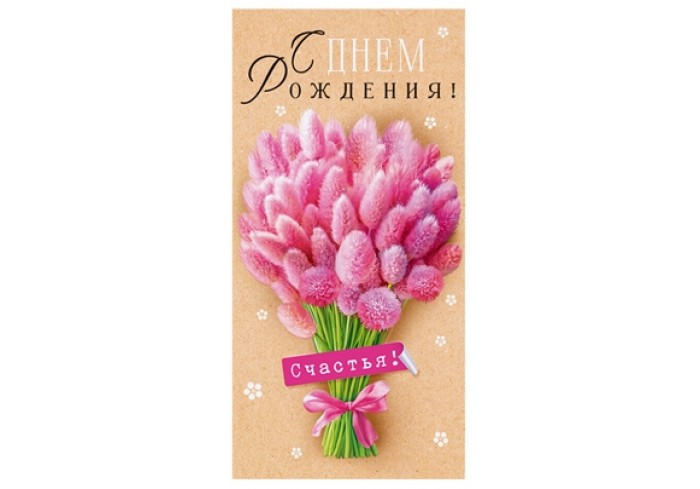 Конверт для денег Горчаков ГК 