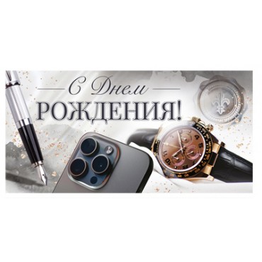 Конверт для денег Горчаков ГК 