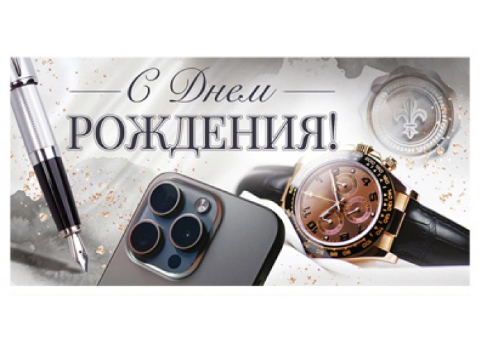 Конверт для денег Горчаков ГК 